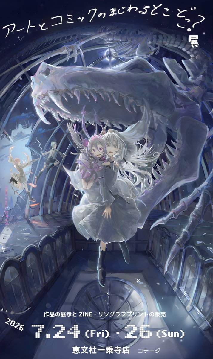 PURIN___04's tweet photo. ゼミ展でます🦕
新刊プロトタイプも売る !

会場: 京都 恵文社一乗寺店コテージ
日時: 7/24-7/26 (時間詳細は画像2枚目)

それぞれ作品展示の他にZINEやグッズ等の販売もあります📄

7/25 17:00-19:00
7/26 11:00-13:00 17:00-18:00
(7/24 15:00-もいるかも)
には私も会場にいます、ぜひ来てね✫ https://t.co/wRpFm3f5Lm