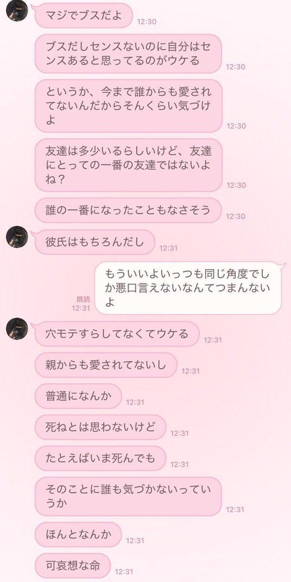 ngswttt's tweet photo. 芝川と女のLINE https://t.co/O5Mok9jWqt