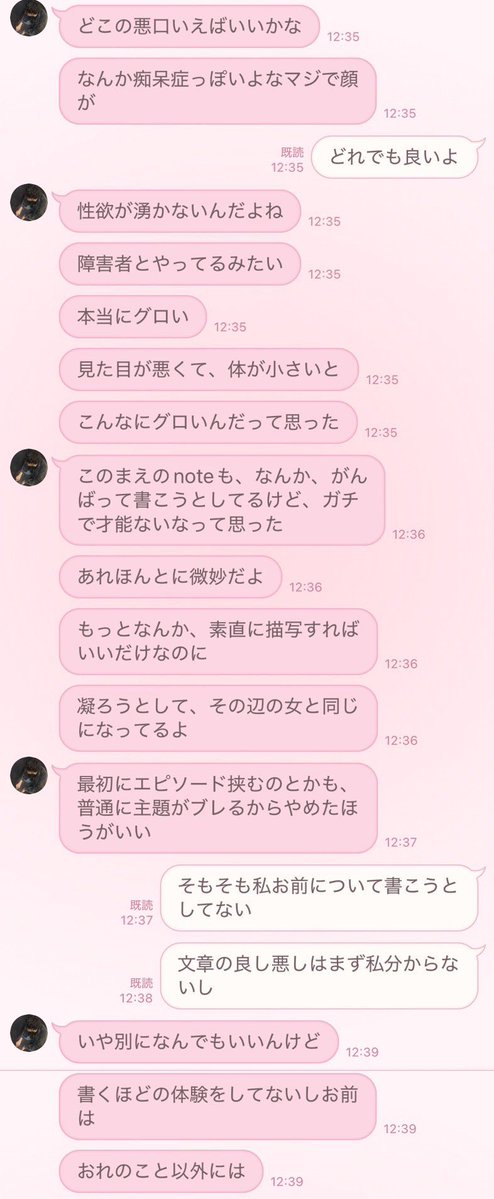 ngswttt's tweet photo. 芝川と女のLINE https://t.co/O5Mok9jWqt