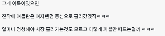 038ibohc's tweet photo. 왤케화남;
그리고 여돌판 여덕 중심으로 흘러가는거...
아직도 모르는 사람이 있구나... https://t.co/wWuK2xaNMT