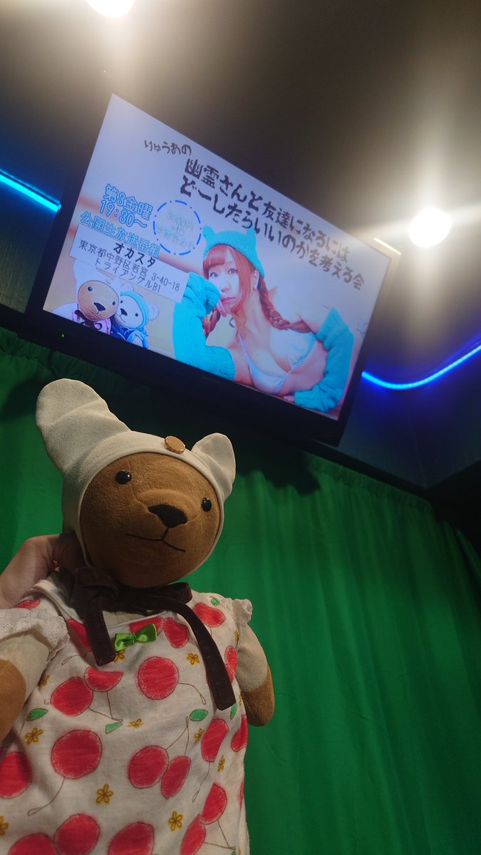 Ryuacakesandale's tweet photo. 本日は　#幽友会　17回目でした！
ゲストはMC GHOSTさん👻
ショート怪談を2話も話してくださいました♡テンポよく怖くなれて新しいね！！！
ありがとうございました〜

来月もお楽しみに！ https://t.co/Ih7MIEoQTU