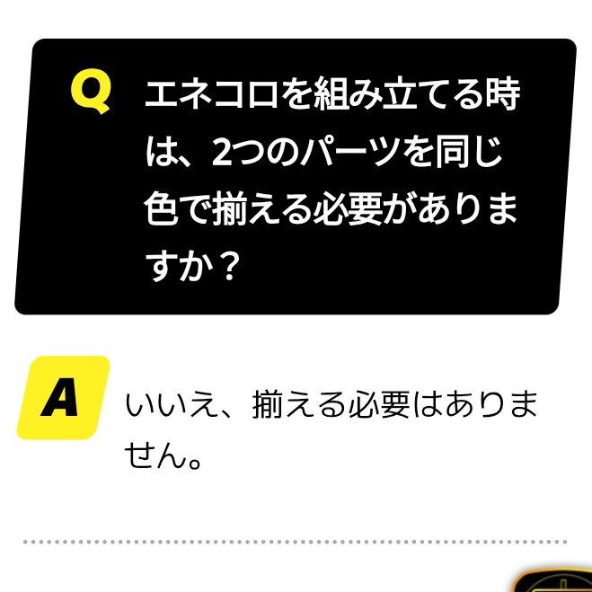 ptwsoffandom's tweet photo. エネコロのランナーや構造上実際に令和プラコロを買ってみないと判らない所もあるんだけど、
これが公式からＯＫ出されてるという事は、場合によっては6面全面同色エネコロ×3個(＝3エネ以下のワザが必ず成功するエネコロ編成)を作れてしまうのでは・・・？
#プラコロ https://t.co/R1qcZwZXg0