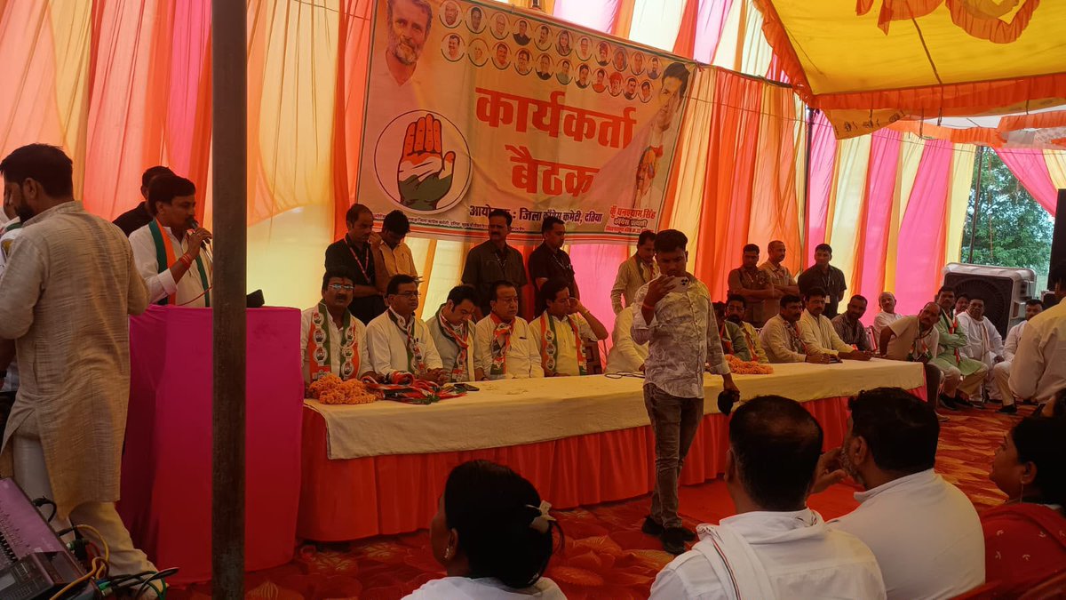 dineshgurjarmla's tweet photo. **आज उदगाँव में आयोजित कार्यकर्ता बैठक में प्रदेश कांग्रेस अध्यक्ष आदरणीय श्री जीतू पटवारी जी के साथ शामिल होकर दतिया उपचुनाव के प्रचार अभियान, चुनावी रणनीति एवं संगठनात्मक गतिविधियों की समीक्षा की।** https://t.co/TUYjRRZhmb