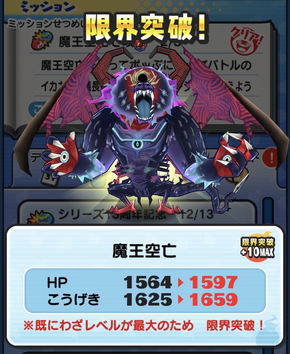 aberyu2004's tweet photo. イベントお疲れさまでした
オロチ出るまでラスチャン回したら、完凸したのつらい https://t.co/5aeZT6XJKA