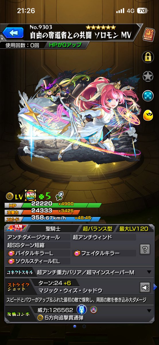 tbocd1's tweet photo. ランスロット、ランスロットX真獣神化！
ソロモンもMVが欲しくなり、なんとかゲット🤩
オーブがやばい😅
周年まで貯めたい・・・ https://t.co/3jEnnF9fJv