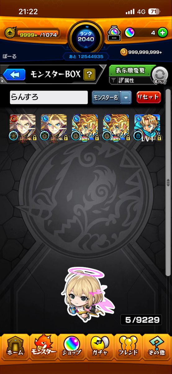 tbocd1's tweet photo. ランスロット、ランスロットX真獣神化！
ソロモンもMVが欲しくなり、なんとかゲット🤩
オーブがやばい😅
周年まで貯めたい・・・ https://t.co/3jEnnF9fJv