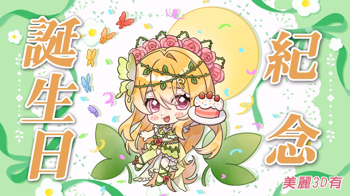 LivGawea's tweet photo. 🎉莉芙痲痲開播囉
7/17 9:00pm 生日慶祝回-週邊露出切蛋糕~
雖然我覺得有機率會遲到 因為我也還沒吃晚餐QQ

 ▽待機室▽ https://t.co/FPmMGC7A3X

#莉芙 #Livlive https://t.co/LdbFUxILZy