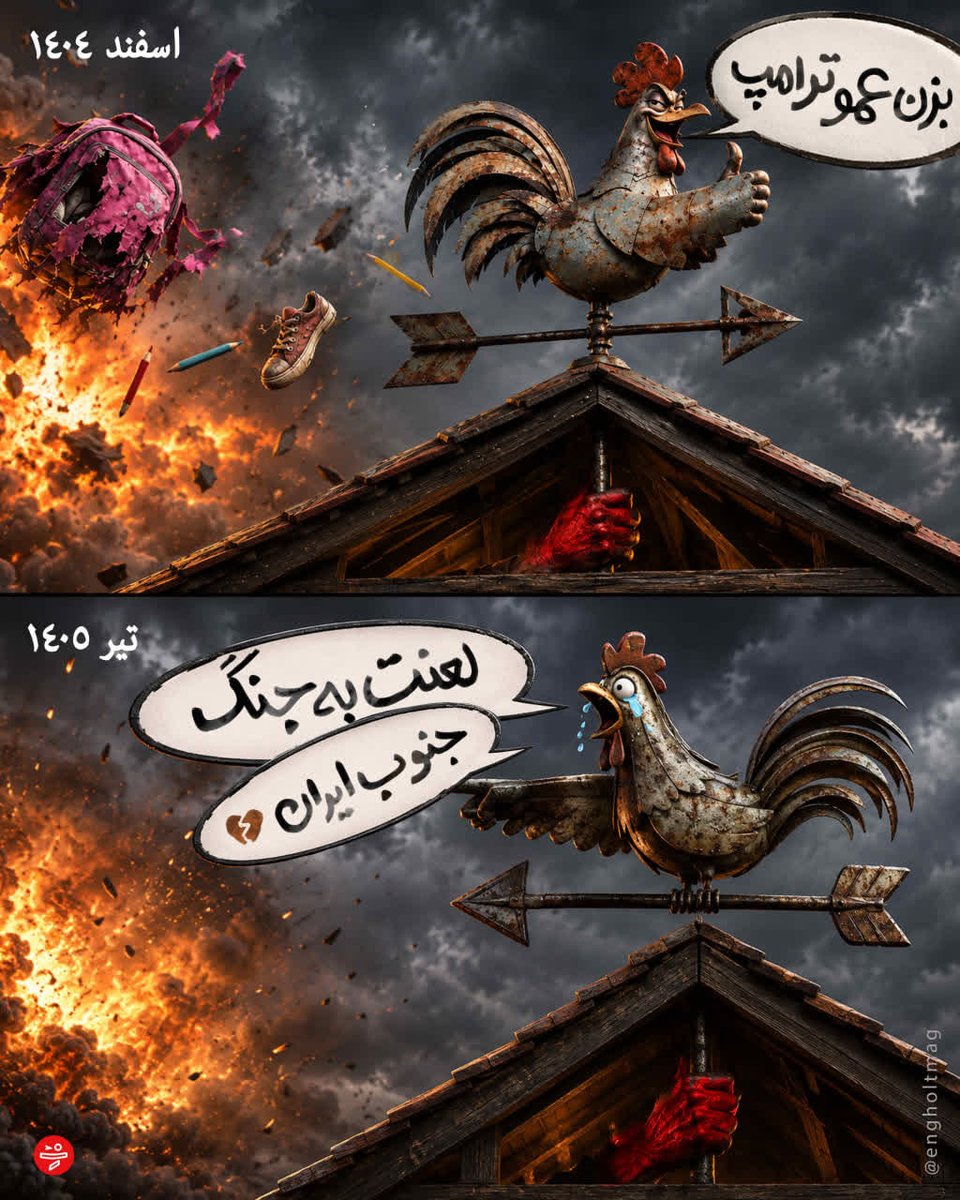 mhtp1390's tweet photo. اشک تمساح

#ایران https://t.co/BnnwFd4PaF