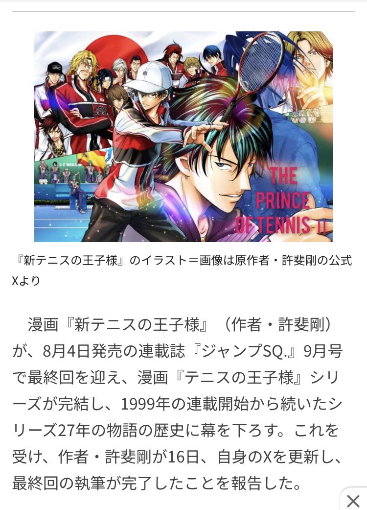hamutaro5752's tweet photo. テニスの王子様終わりか
高校生編辺りからコミックで集めてたけど、超能力バトルになってたし
ネタ切れ感が半端無かったからな😇 https://t.co/AKCPBbUoRB