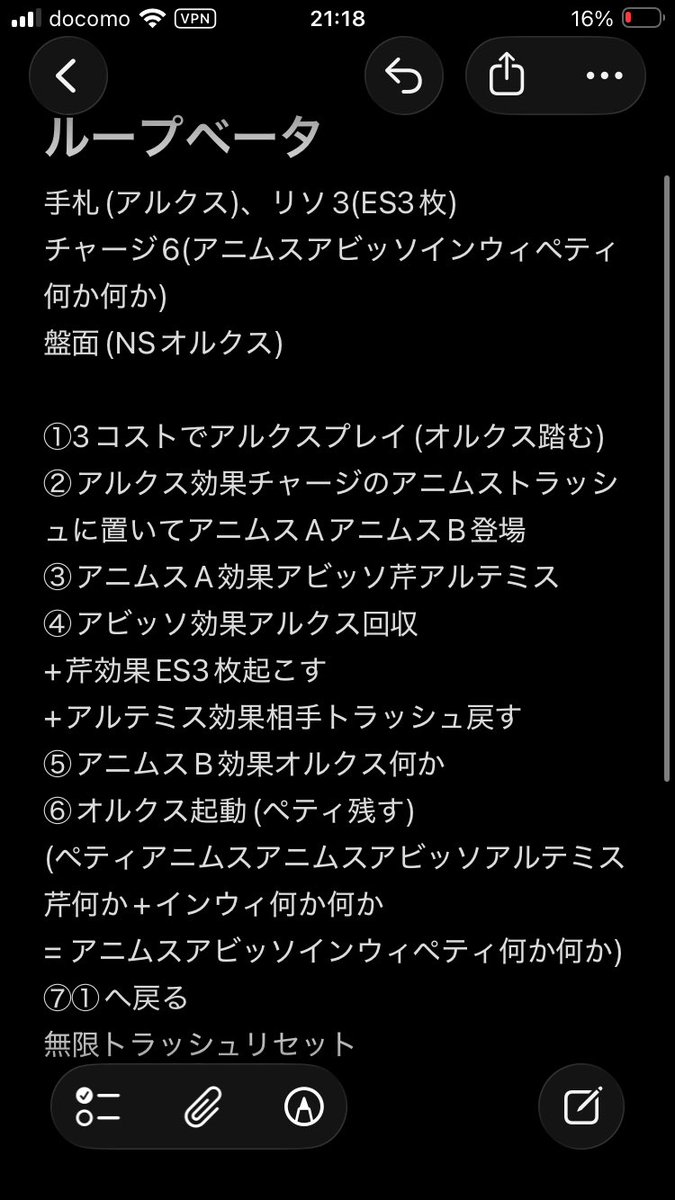 FLAN_A2's tweet photo. @seiba_23s 次にインウィの効果を無限に使うループと、
7コス以下(アルテミス)を無限に使うループ https://t.co/3NDf8Awub4