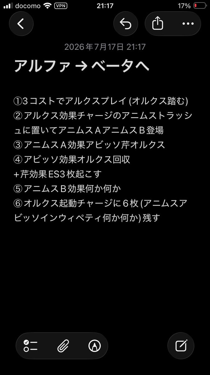 FLAN_A2's tweet photo. @seiba_23s 次にインウィの効果を無限に使うループと、
7コス以下(アルテミス)を無限に使うループ https://t.co/3NDf8Awub4