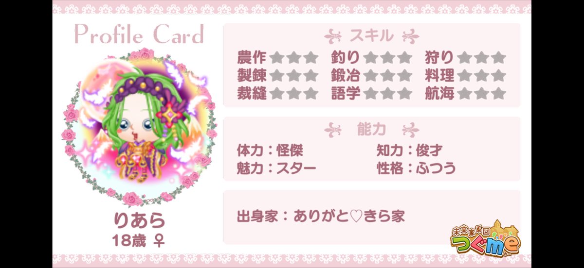 kirapippi37's tweet photo. 出）
白鳥の湖♀右
求） 
①うさぎアリス♀右
②拡張各50
①か②どちらかと交換お願いします👗

#つぐme婚活 https://t.co/k3MQOy1v97
