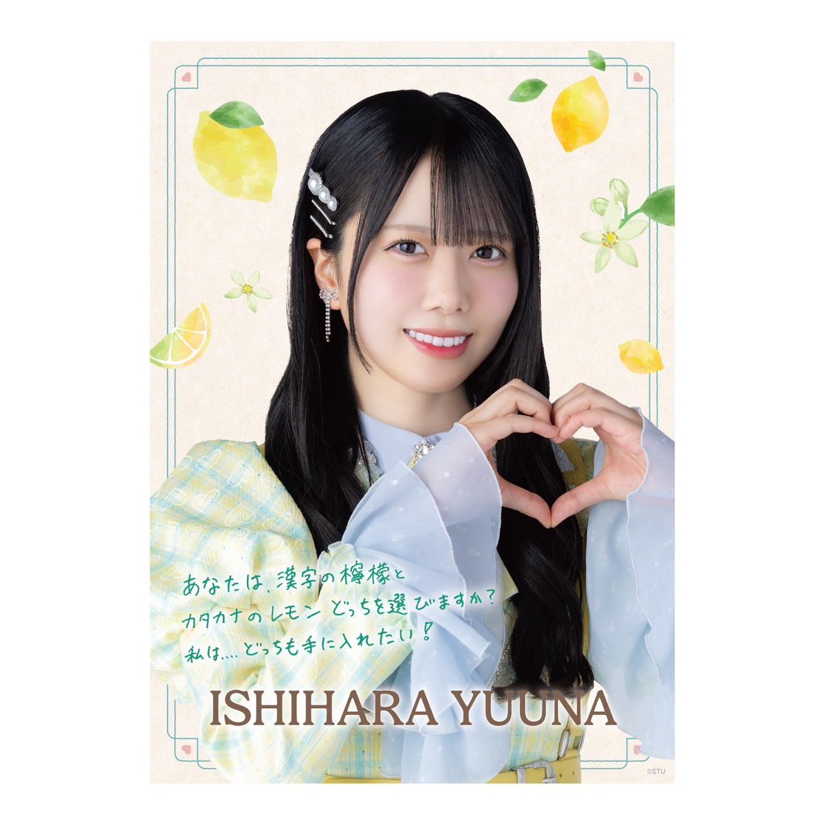 ishihara_yuuna's tweet photo. 「檸檬とレモン」グッズ新発売🍋⟡.·
念願のグッズだ〜！！！
記念に是非GETしてください(๑•̀ㅁ•́ฅ
浴衣も夏っぽくていいね🎐 
#STU48 #好きすぎて泣く https://t.co/2lK7GIqPtk