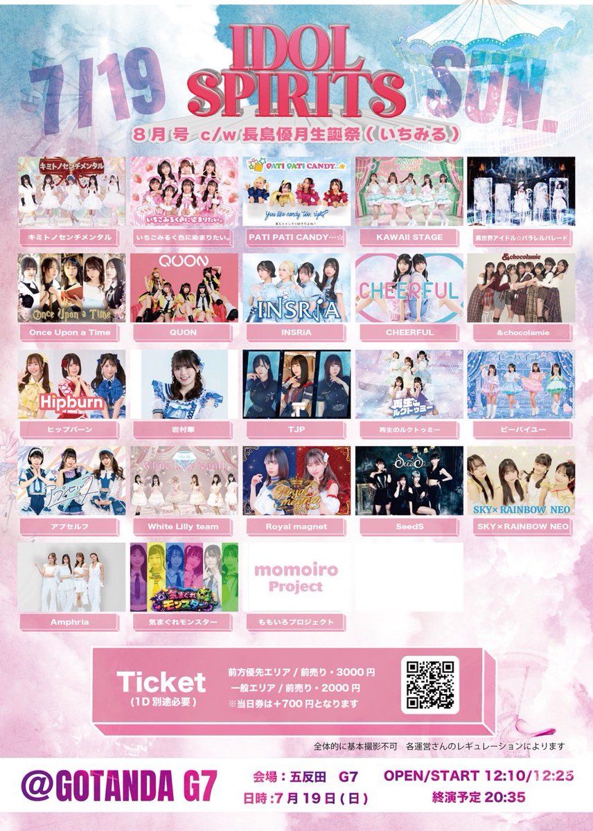 ✴︎ご成約品✴︎ イベント割引　単品２点 📣NEXT LIVEは7/19(日)2本‼️ 🌻夏歌ソロパフォーマンス❤️🩷🩵 新曲