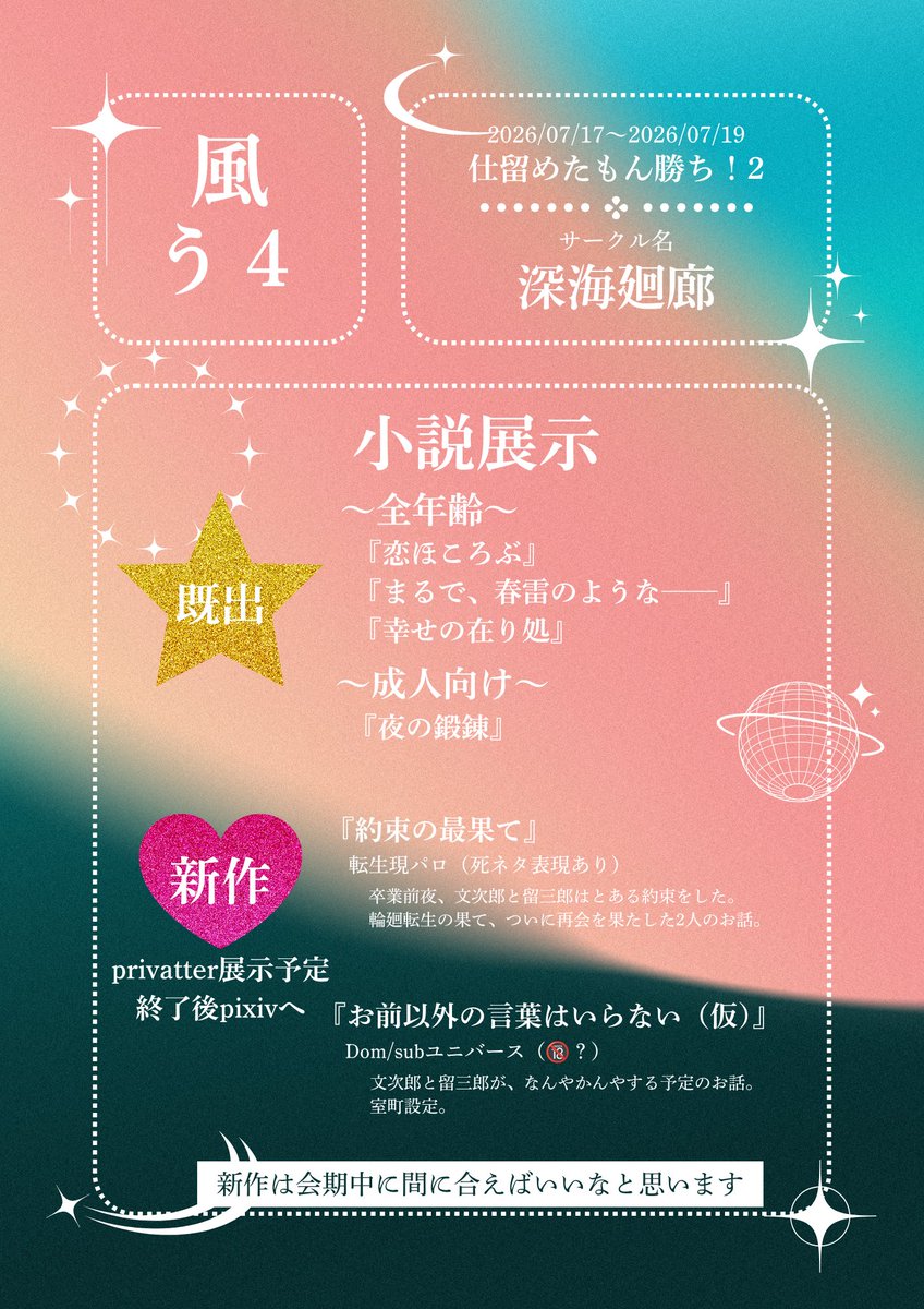 Yuri_2cr's tweet photo. #仕留めたもん勝ち2 

直前にタグ失礼します🙇‍♀️
お品書きになります。

「新作は会期中に〜」と記載してますが、転生現パロはあります！ https://t.co/Ul51EtsO9q