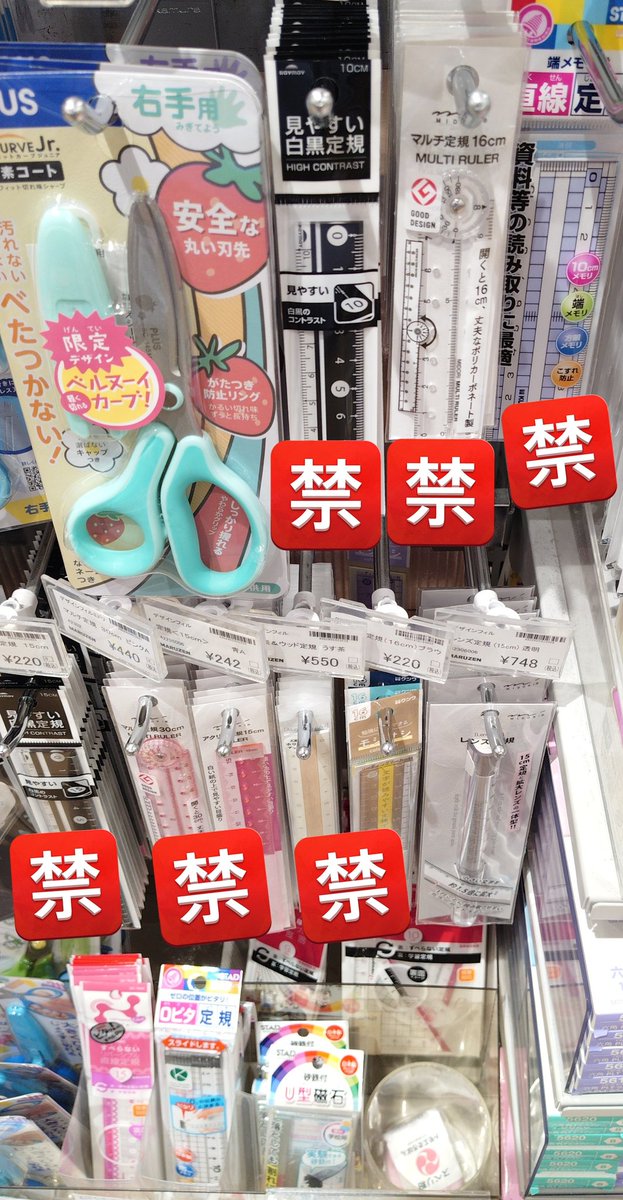 tanapy2013's tweet photo. 大きな文房具店に行って、試験に適用できる直定規は１種類だけ…

これって、市場調査不足か、実質的に使うなってことでは…？ https://t.co/g9GvCZrue8