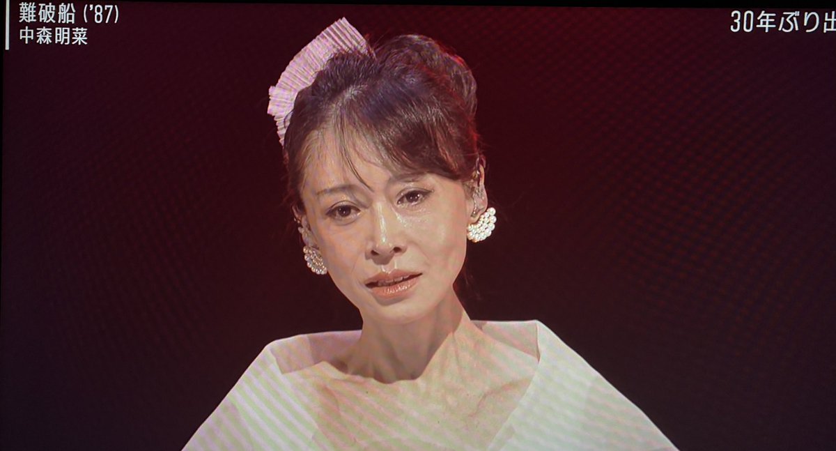 burai_7080's tweet photo. 歌う前から表情こわばってるし、44年目とは思えないくらい全身が震えてるし、歌終わりに「悲しくなっちゃった」とか言うし最後まで安心して観れる瞬間は無かった。でもこれが中森明菜だし、これじゃないと中森明菜じゃない。これだから離れられないしいつまでも見守りたい！
明菜ちゃん、ありがとー♡ https://t.co/KAXxBQAkjH