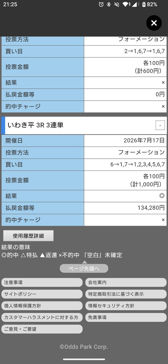 umbrella02ubcs's tweet photo. 久々きちゃーーーー https://t.co/hk9TMsZnbN