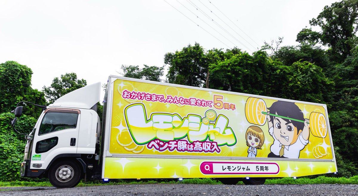 ラランド official / (株)レモンジャム (@RRND01) / Posts and Replies / X
