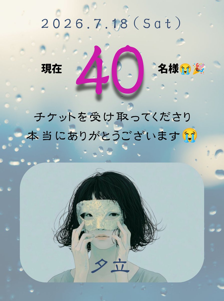 Jinis_re's tweet photo. お疲れさまです！！！！！

ライブは！！！
明日明日明日明日ぁぁあぁ🎊
https://t.co/La4aBBjYoA

チケットを更に6名様に受け取っていただけましたあぁぁぁあ😭
ありがとうございます😭😭

何度もアピールのJinis誕生月🫣
お祝いしてくれたら喜びですへへへ https://t.co/geE0yMtNFs