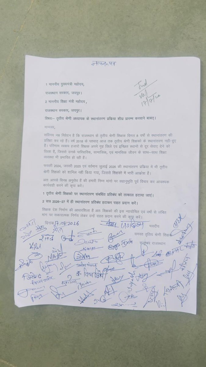 Ravindr87248294's tweet photo. सलूंबर जिले से तृतीय श्रेणी शिक्षक स्थानांतरण खोलने की मांग को लेकर आज जिला कलेक्टर के माध्यम से माननीय मुख्यमंत्री एवं शिक्षा मंत्री के नाम ज्ञापन सौंपा गया।
@BhajanlalBjp @MadanDilawar @News18Rajasthan @1stIndiaNews @pantlp @educationnagari https://t.co/pv8jy44QuV
