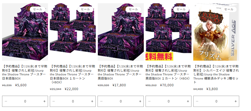 fab_arcana's tweet photo. 【予約開始】
侵奪されし影冠/Usurp the Shadow Throne
各種BOX

早期予約割は7/29(水)まで!!!⏬️
https://t.co/6KZTCLeBfL

#FaB #fabjp #FABアルカナ https://t.co/7Wsowloak9