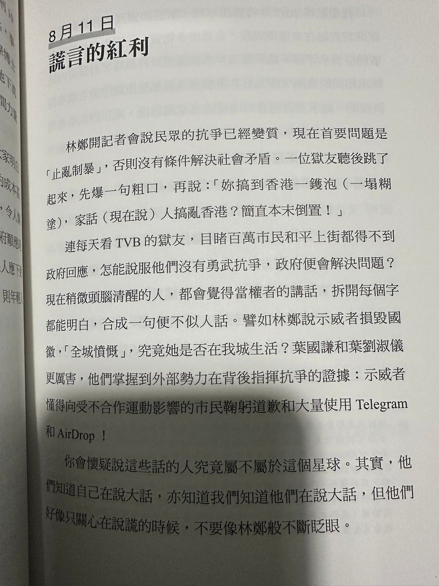 GweiloX's tweet photo. 「去或留故然是許多人面臨的抉擇。但假使香港人，特別年輕一代，都不再留戀香港，退居其他地方，香港的未來也就從此有了定數。相反，我們只有扎根這片土地，這裡才有改變的可能，香港也不再是座浮城。」 https://t.co/3Jt7aAjjFG