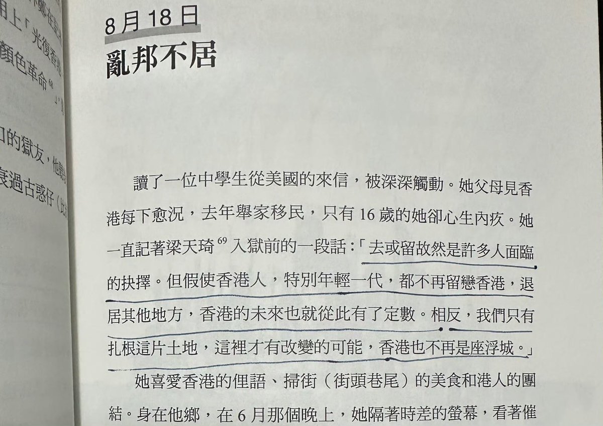 GweiloX's tweet photo. 「去或留故然是許多人面臨的抉擇。但假使香港人，特別年輕一代，都不再留戀香港，退居其他地方，香港的未來也就從此有了定數。相反，我們只有扎根這片土地，這裡才有改變的可能，香港也不再是座浮城。」 https://t.co/3Jt7aAjjFG