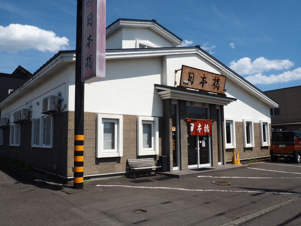 gajousan's tweet photo. 山女魚活魚料理・寿司･天婦羅・うなぎ
日本橋

土用の丑の日のみならず、年中注文可能。

日本橋のうな重は
身が厚くて大きな鰻重の上のみ。

先代から受け継いだ
特製たれが味の秘密。

#苫小牧市 #苫小牧グルメ https://t.co/6Chx2Tcv35