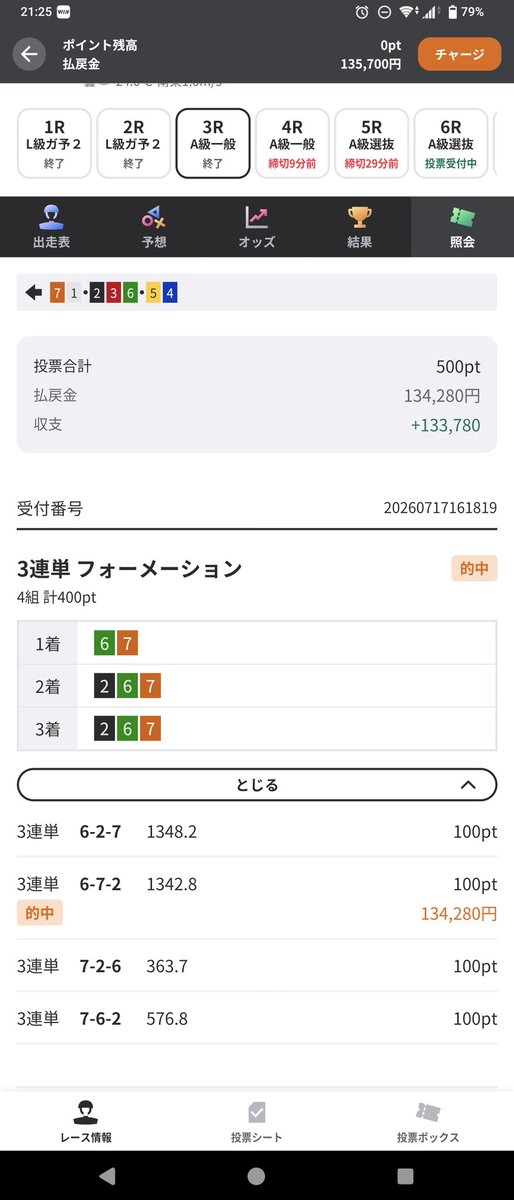hiro375m's tweet photo. なんか来てた
#いわき平競輪 https://t.co/R7Ypvn2nnE