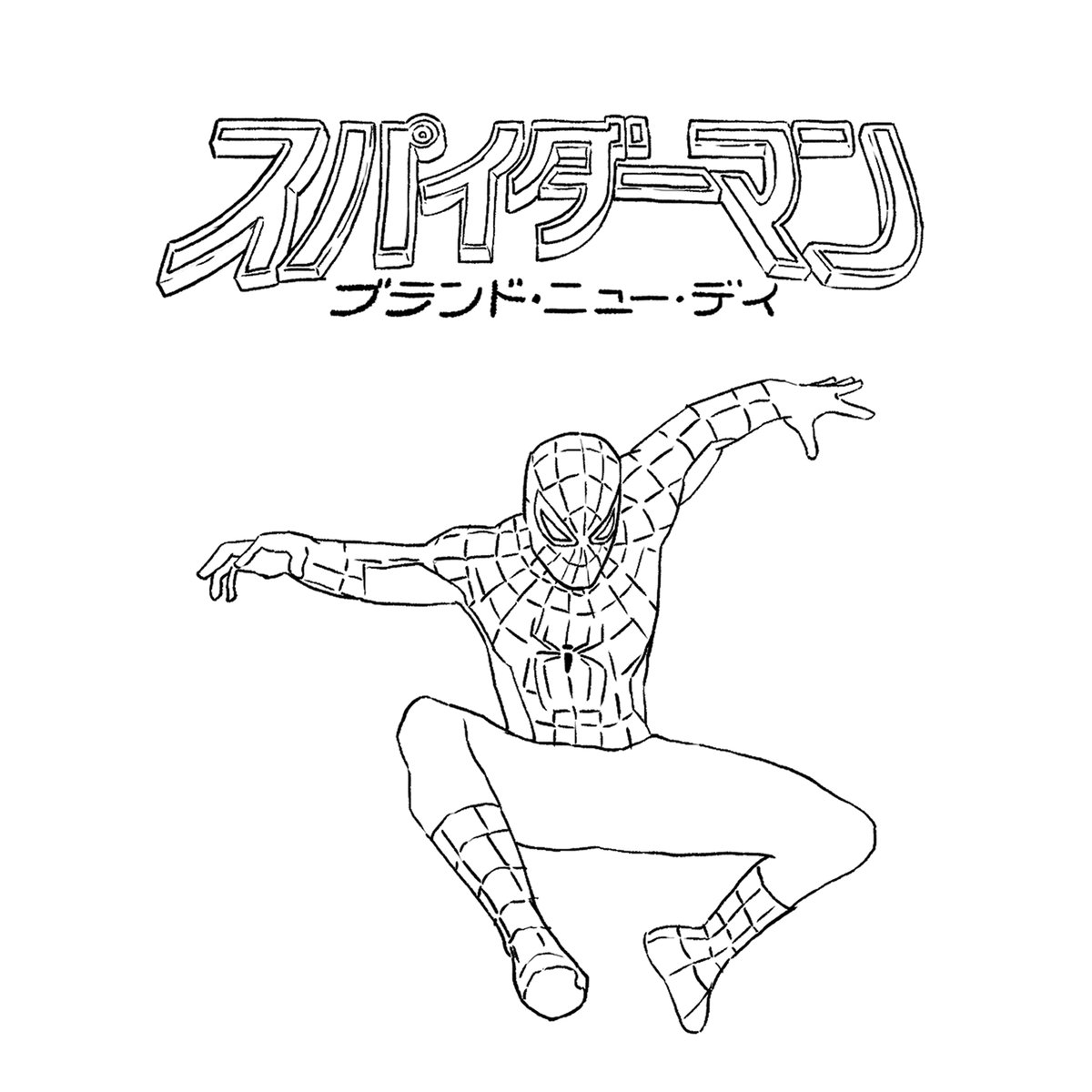 mimittake's tweet photo. #209【スパイダーマン新作に備えて】ep.2「前回に引き続きスパイダーマン徹底雑談！」

■エピソードは毎週日曜に #ApplePodcast にて配信しています。

#映画にみみったけ #podcast #スパイダーマン
https://t.co/eXhqx4kl6a https://t.co/ok4OcnsWp1