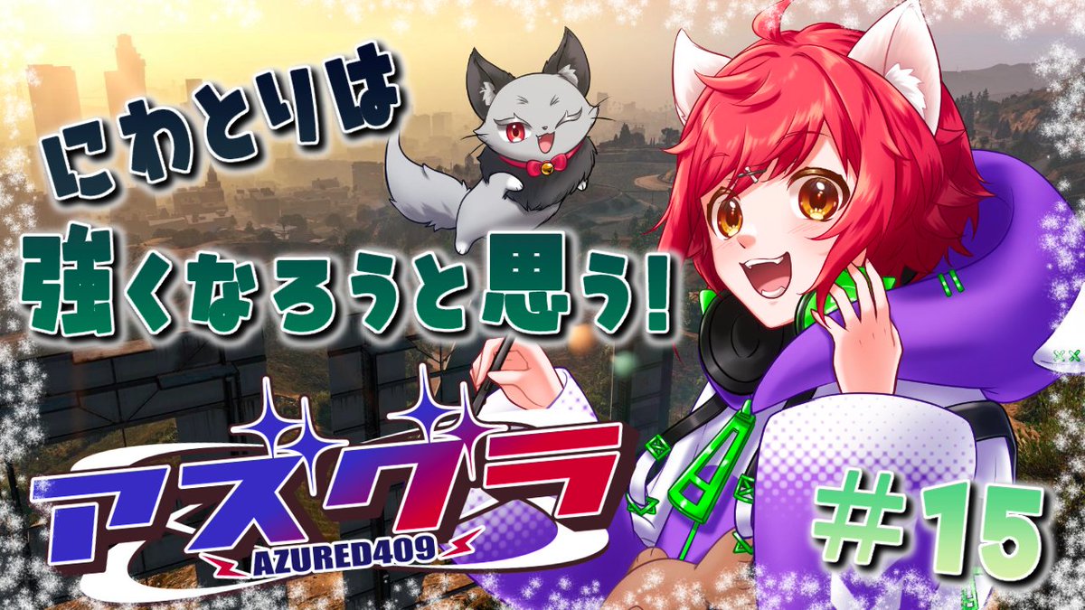 猫乃 いけ🌞🐈@魔法使い見習い 野良猫Vtuber (@ikechaannel) / Posts / X