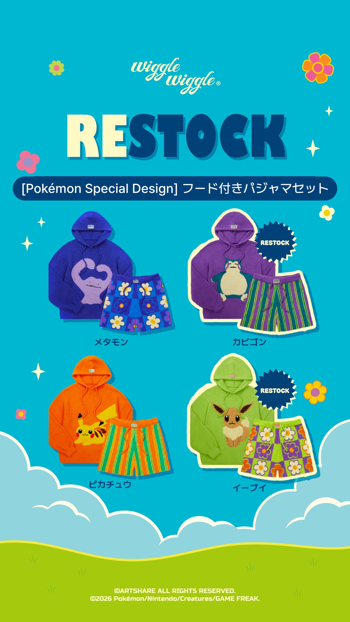 wiggle wiggle ポケモン コラボ メタモン パジャマ セット wiggle