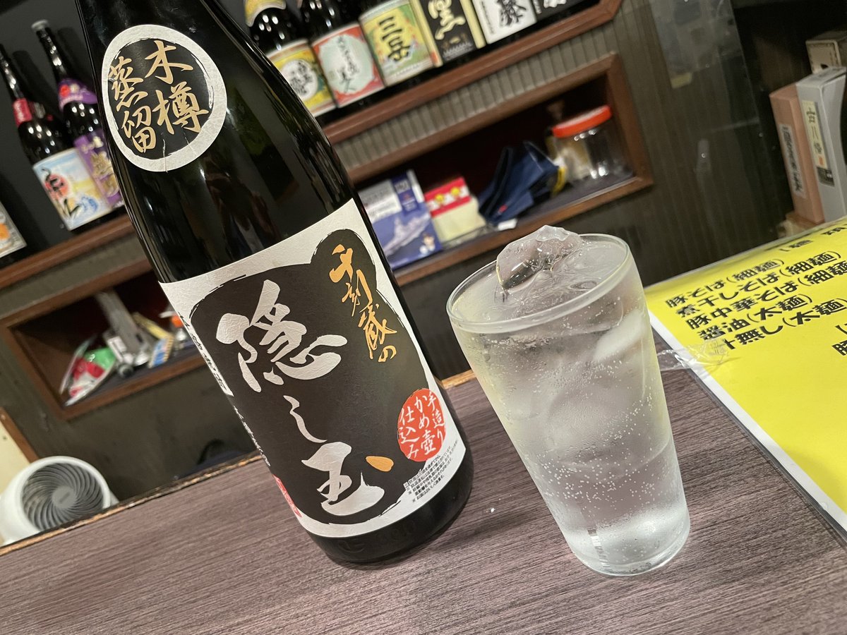 へっへっへっ😈 隠し玉を飲みながら🫣…… 〆を食べるよ〜🤭笑