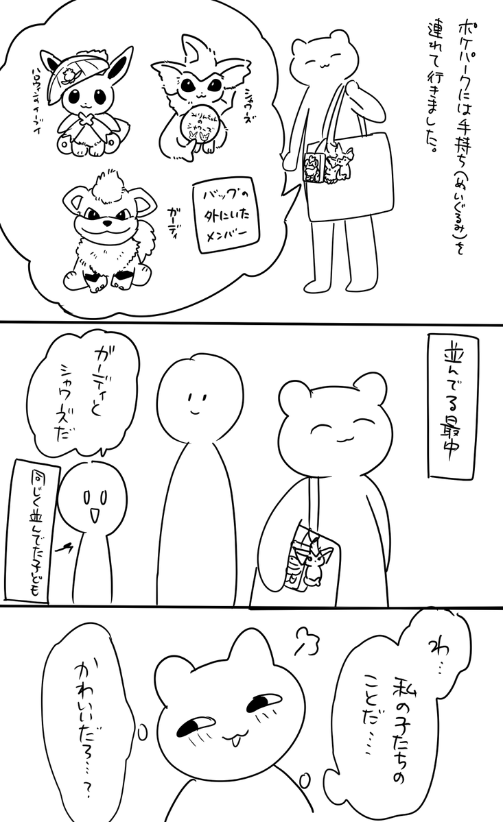 _SSdog's tweet photo. ポケパーク来てる人のみんながポケモン愛にあふれていて歩いているだけで楽しかった！
私も、手持ちポケモンへの愛がより大きくなりました
ポケパーク、最高❣ https://t.co/IsTDaOZBOD