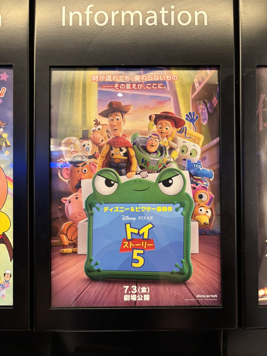 Mdr_miu's tweet photo. トイ5見た👀🍿🎫🎥 https://t.co/pxln4aiKpv