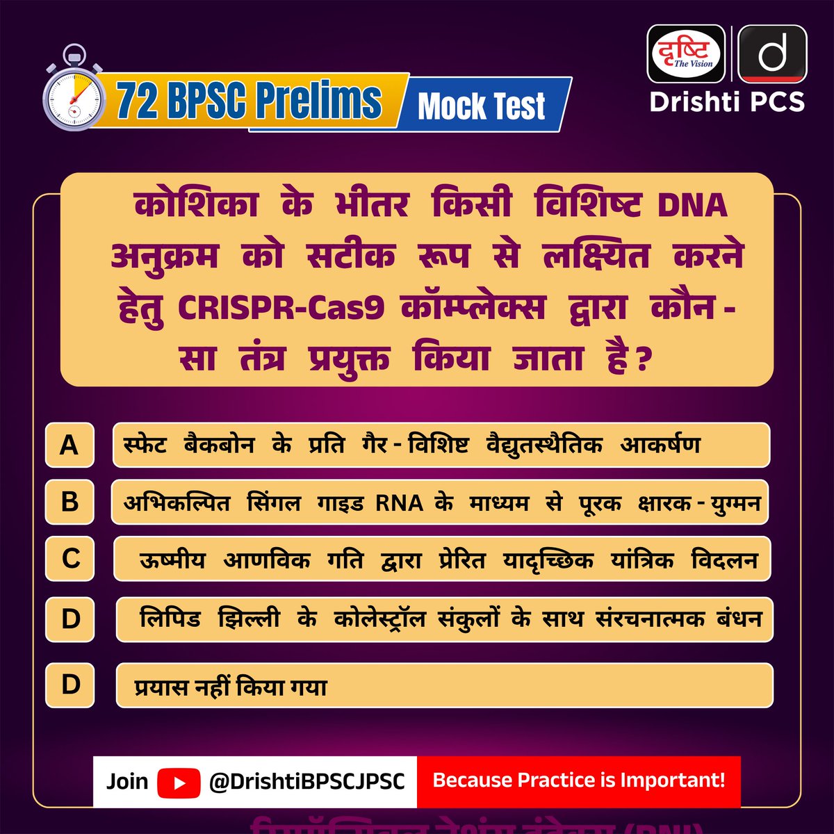 DrishtiPCS's tweet photo. Want to practice more questions like these?
Join our LIVE Mock Test Day 6 Revision Session on 18th July at 11:00 AM and strengthen your preparation for the 72nd BPSC Prelims.
🔗 Join the LIVE: https://t.co/PPbagGkA8O
#72ndBPSC #BPSC #BPSCPrelims #BPSC2026 #BiharPCS #DrishtiPCS https://t.co/MQcseIacqh