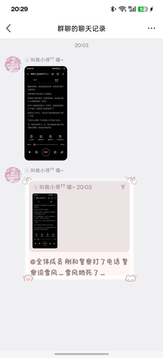 Haiyanlime's tweet photo. @Kagura_Yukikaze 死了，，，
你给我活过来啊！一定是认错了，，，我还打算约你出来玩的，，， https://t.co/Oipd9FB73X
