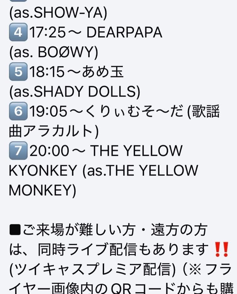 makotonton0915's tweet photo. 8月１日土曜日、
目黒ライブステーションの詳細出ました^_^。
うちらDEARPAPAは4バンド目17時25分〜
他バンドも豪華❗️持て余してるフラストレーションを解消‼️楽しい一日を過ごしましょう♪
＃目黒#ライブステーション
#LIVESTATION #ライブ配
#kyohouse #KYOROCK
#dearpapa https://t.co/pSF2KKoJyt