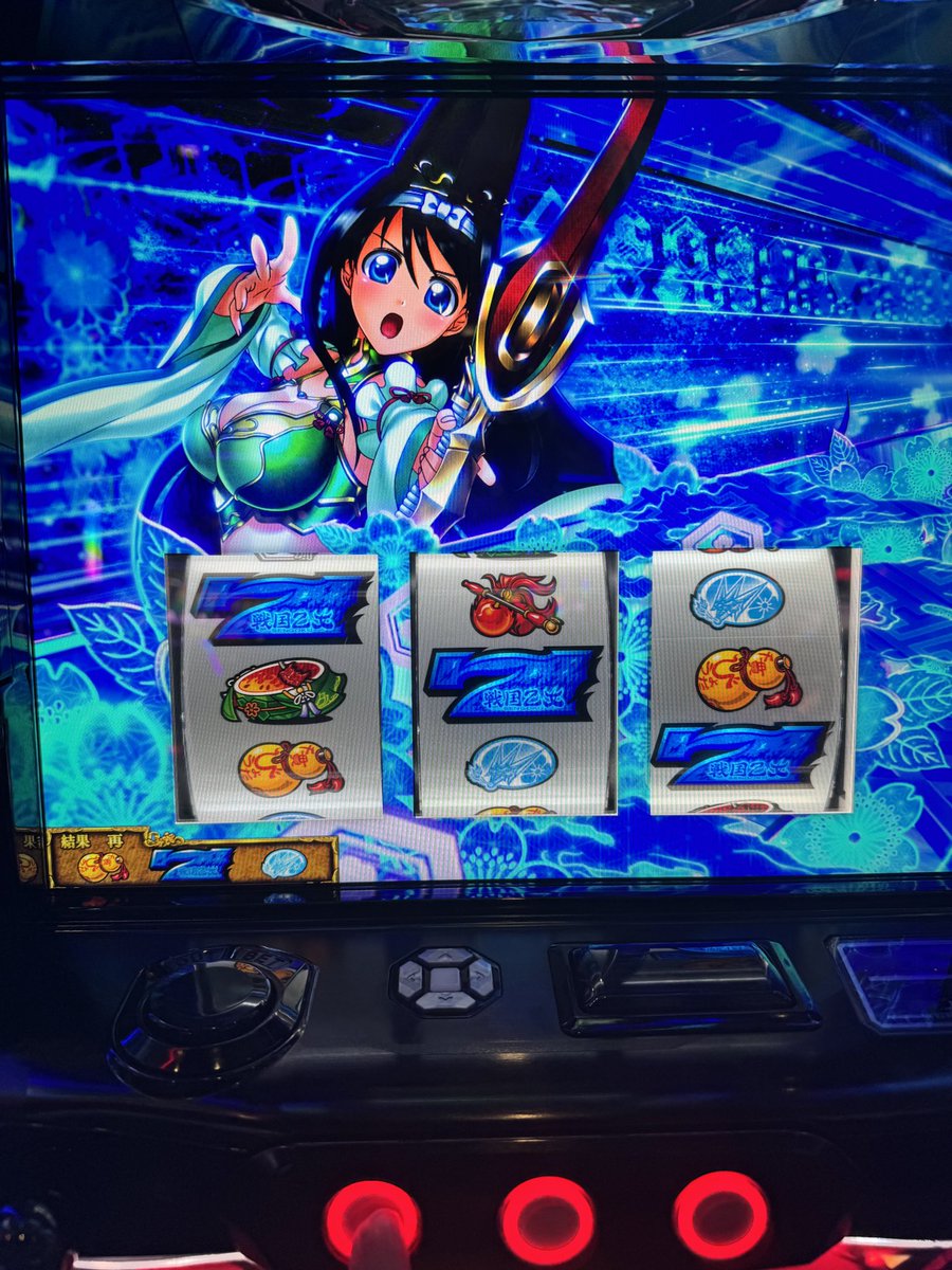 BETA__game's tweet photo. やっと引けた、BAR揃いの方
あと出陣ボーナス中の青7狙いは知らなかった https://t.co/bam2In0WZo