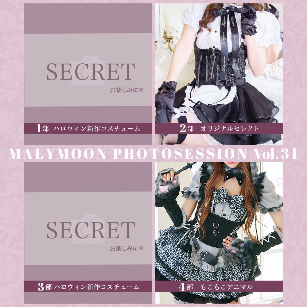 mmm_mii_'s tweet photo. 8/29(土)撮影会抽選受付開始しました✨️ 

いつもスマホでも撮りやすく環境もいいMalymoon撮影会さん📸

ぜひみぃこ推しで遊びに来てね🎀 https://t.co/9D36tT31cH
