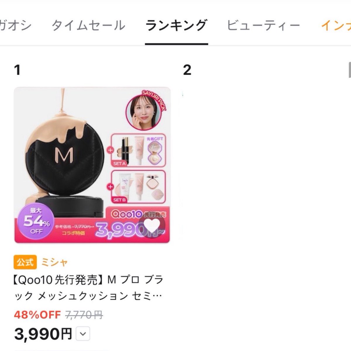 ミシャジャパン公式 (@missha_japan) / Posts / X