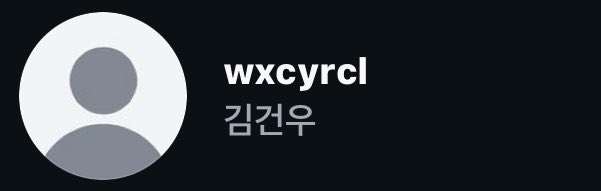 wxcyrcl87's tweet photo. ゴヌのインスタIDが「wxcyrcl」の理由：

自分の名前を英語に当てはめて作った
건=dry(乾) 우=cow(牛) でdry cow(乾いた牛)

drycowを反対にしてwocyrd
dをclで表現してoをxに変えてwxcyrcl

drycow→wocyrd→wxcyrcl  ⬅️完成形

つまりwxcyrclは干し肉 ⬅️ありえない https://t.co/l0hQGo5bxf