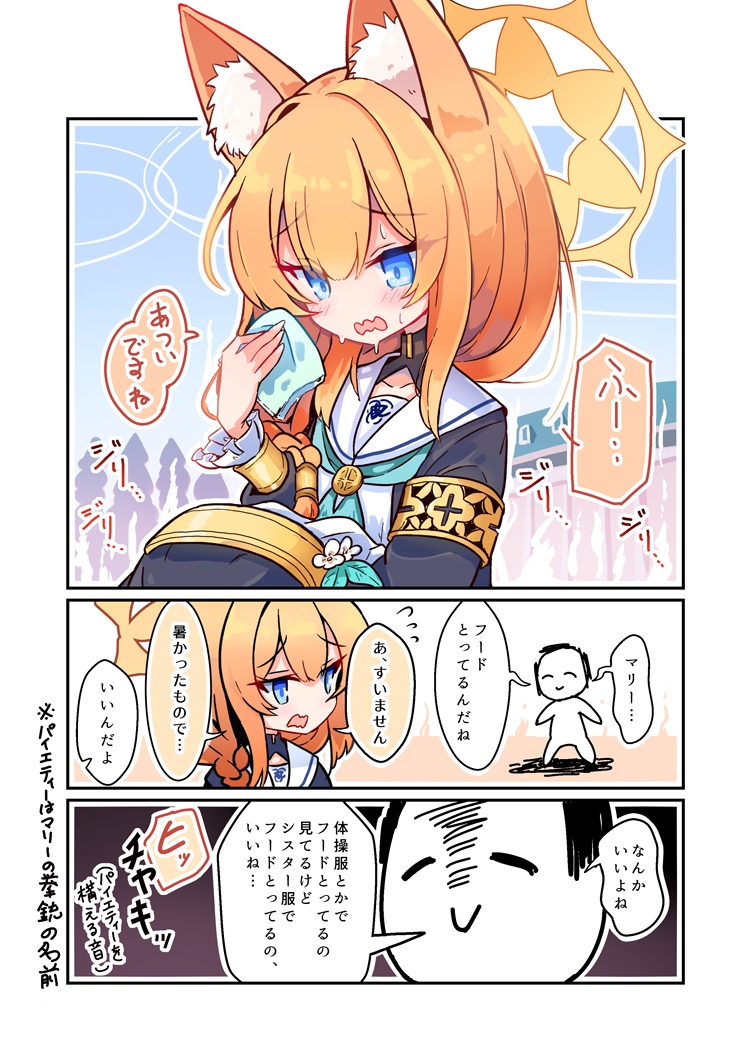 moisumaicumk3's tweet photo. 暑いので再掲マリーちゃん https://t.co/cFpMJKSxFs