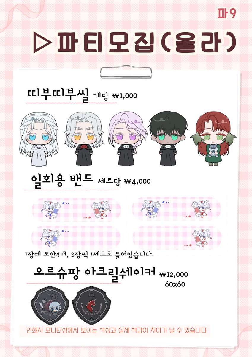 TR__ffXIV's tweet photo. 💎에테르파티/[파9] ▶️파티모집(울라) 선입금 폼💎

📌현장수령 선입금 폼입니다! 현장판매는 소량만 가져갈 예정이며 통판은 행사가 끝난 후 진행됩니다. 

🗓 선입금 기간 : ~7/30(목) 23:59
📎https://t.co/UTeCKdmxTf

#에테르파티_홍보 https://t.co/wRrwUbM4U4