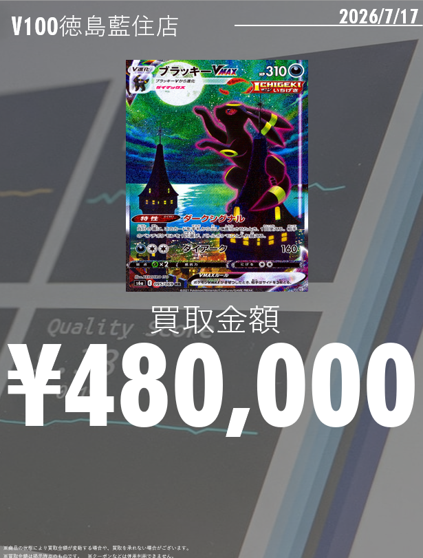 🌈高価買取表ドンと増えました