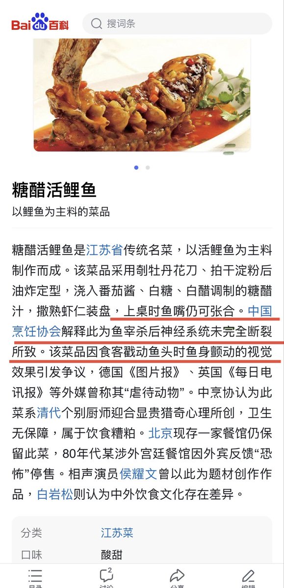Yukihaha3's tweet photo. @aOxyiKQRsr29301 @cuichenghao 江苏省传统名菜，这个不用翻墙，动动手指也可以查到 https://t.co/HNFqRjrcLe