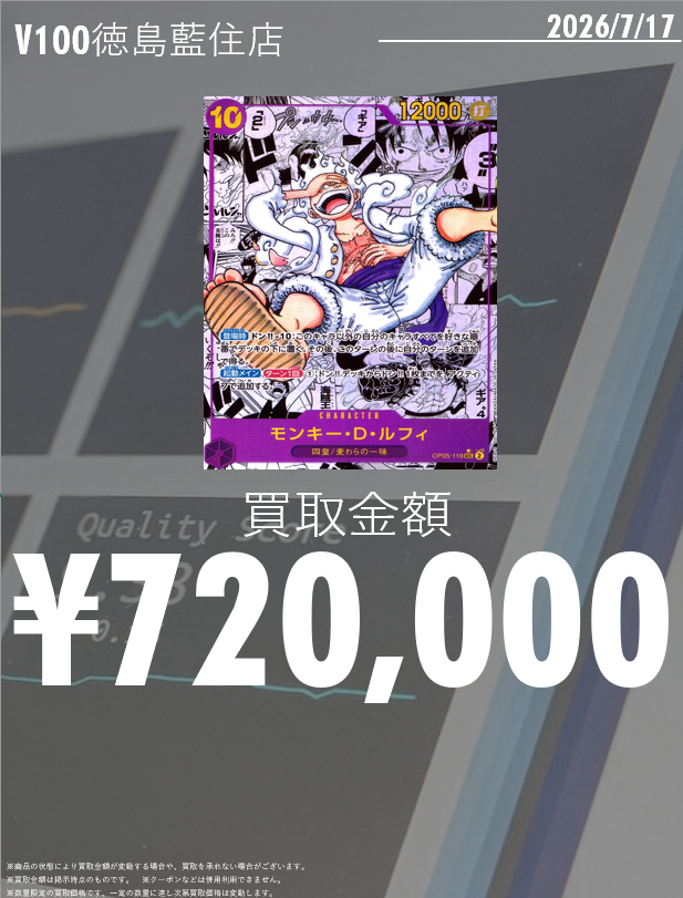 🌈高価買取表ドンと増えました