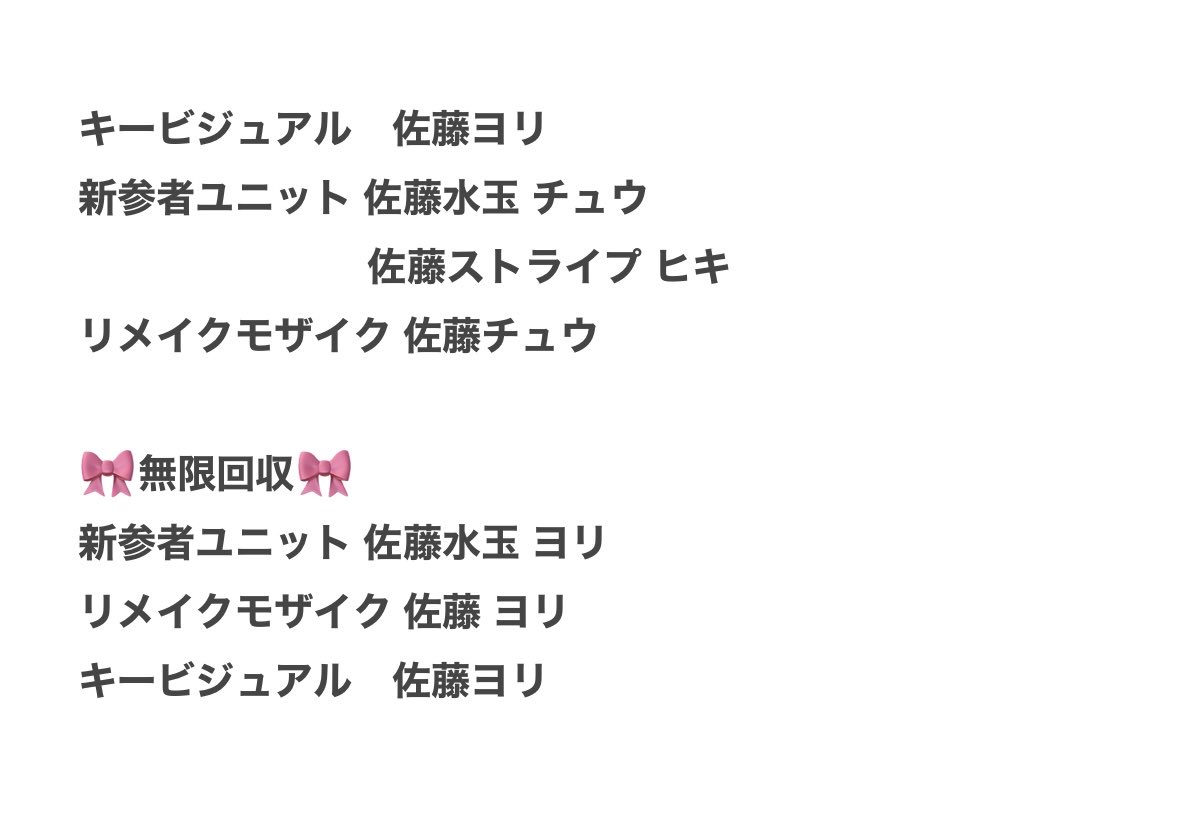 hrk_nin's tweet photo. 日向坂46 生写真 トレ
キービジュアル 新参者ユニット リメイクモザイク

🕊️希望
1枚目

🕊️提供
2枚目、3枚目、4枚目

📮郵送希望/ https://t.co/7ce6kQs0Yc