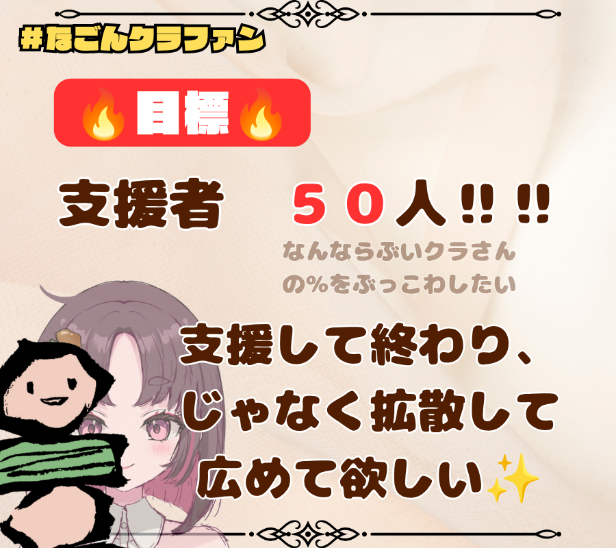 sayshow_nagon53's tweet photo. ✨#なごんCF ✨
🔥7月20日（月）20時30分開始‼🔥

🐔ぶいクラさん史上初‼人数指標🆕
🐔０円プランあり‼特典も…
🐔有償は「誰が買うねん」プラン!?
― †伝説の始まりを見逃すな† ―
https://t.co/wXJPaAzhx0